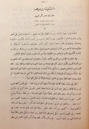 4835-ديوان اسماعيل صبري ابو اميمة
