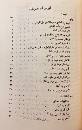 151-الكامل في اللغة والادب4/1مجلدين