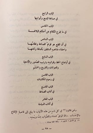 262-مواد البيان