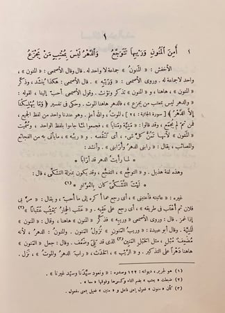 40-شرح اشعار الهذليين تجليد اركان3/1