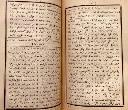 N-مجموع القاضي شرف الدين ابي الذبيح اسماعيل ابن ابي بكر المقري