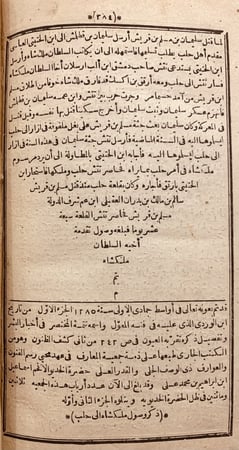 14611-تاريخ ابن الوردي 2/1