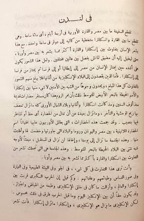 248-ولدي (رحلات اصل)