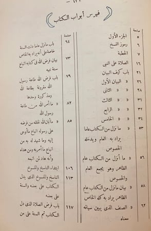 919-الرسالة/الشافعي