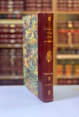 130-ديوان العجاج شرح الاصمعي