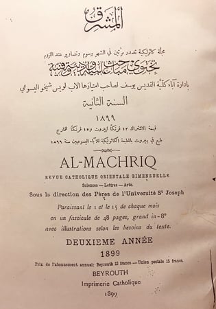 مجلة المشرق 96/1