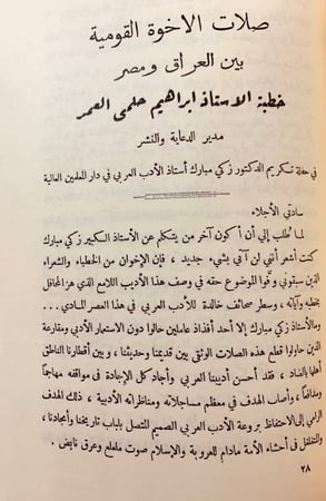 201-ليلى المريضة في العراق3/1 احمد زكي