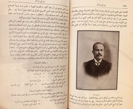 15264-تاريخ اداب اللغة العربية4/1 جرجي زيدان