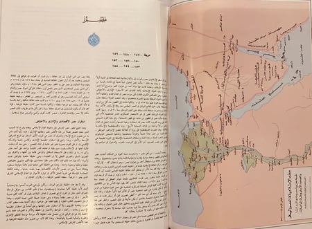 11901-اطلس تاريخ الاسلام/حسين مؤنس