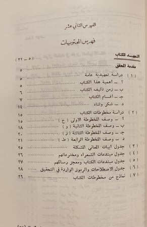 14116-مطلع الفوائد ومجمع الفرائد/ابن نباته المصري