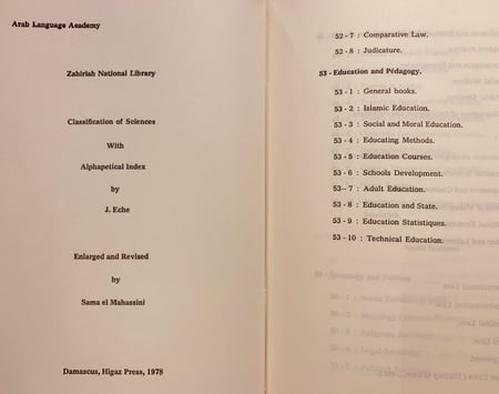 6933-تصنيف العلوم والمعارف-يوسف العش