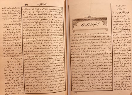 3793/3914- الفارق بين المخلوق والخالق/عبدالرحمن زاده