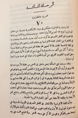 196-غرائب الغرب كتاب اجتماعي تاريخي  اقتصادي ادبي (حجم كبير)