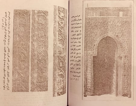 5725-في مصر الاسلامية/زكي حسن