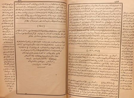 4380-الام 7/1- الشافعي