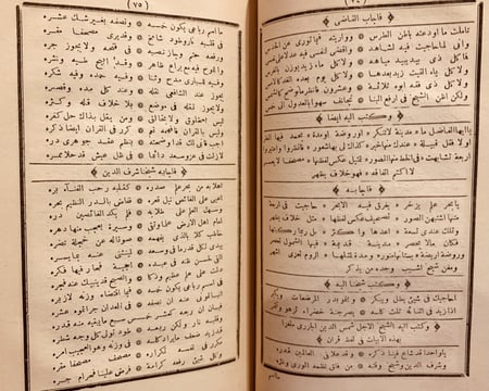 N-مجموع القاضي شرف الدين ابي الذبيح اسماعيل ابن ابي بكر المقري