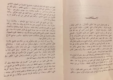 5761-المنار المنيف في الصحيح والضعيف/ابن قيم الجوزية