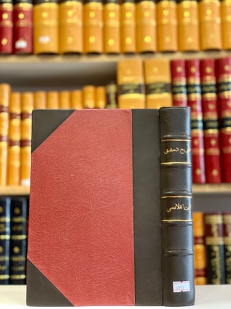 7040-تاريخ دمشق/ابن القلانسي