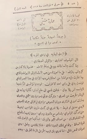 مجلة حمارة منيتي 9/1