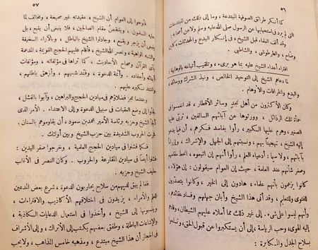 9714-الشيخ محمد بن عبدالوهاب-احمد ال بوطامي
