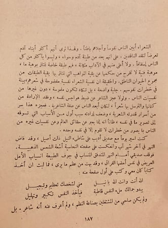 5776-تاريخ الفكر العربي-اسماعيل مظهر