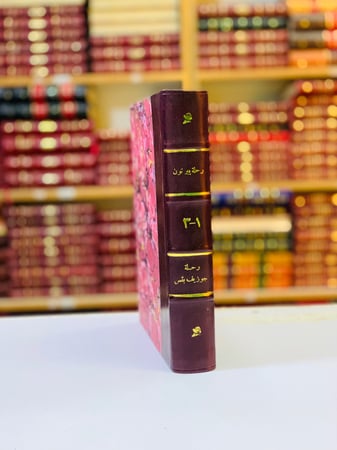 305-رحلة بيرتون/رحلة جوزيف بتس