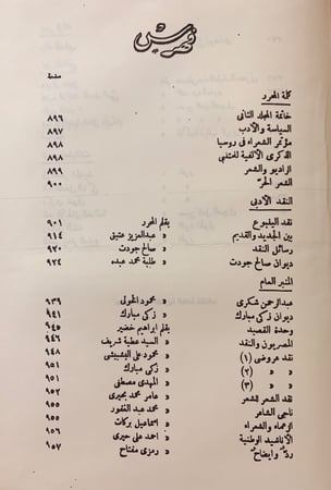 مجلة ابولو 5/1