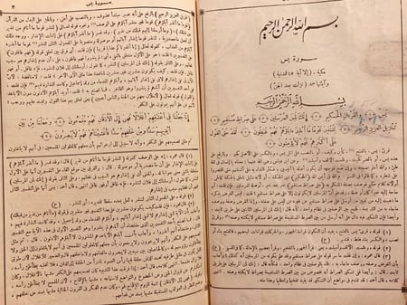 9808- الكشاف عن حقائق غوامض التنزيل وعيون الاقاويل في وجوه التاويل 4/1-الزمخشري