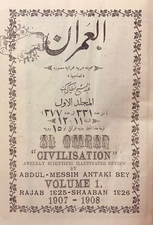 مجلة العمران 17/1