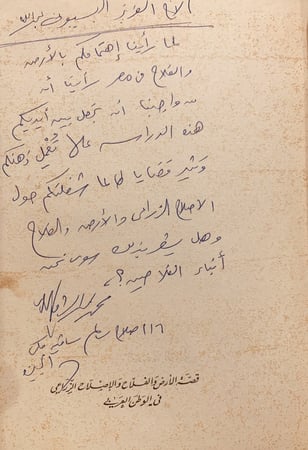 14662-قصة الارض والفلاح والاصلاح الزراعي في الوطن العربي/عبدالرزاق الهلالي