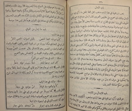 N-الاقتضاب في شرح ادب الكتاب/البطليوسي