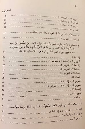 188-منهاج البلغاء وسراج الادباء