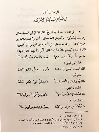 308-بدائع البدائه