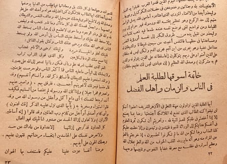 5775-حل المشكلات عن مسائل مهمات-شفاء الغليل-التصويب الاقوى شرح حديث لا عدوى-الصواب والتحقيق في اكذوبة حديث الغرانيق