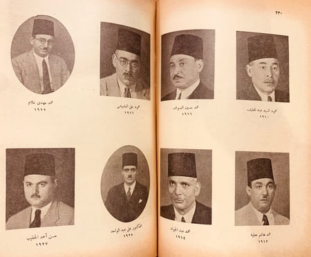 9817-تقويم دار العلوم /محمد عبد الجواد