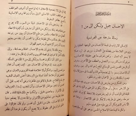 5417-البدائع صور وجدانية وادبية واجتماعية-زكي مبارك