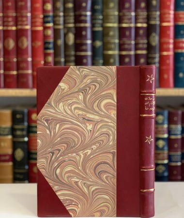 223-رحلات الامام محمد رشيد رضا تجليد اركان