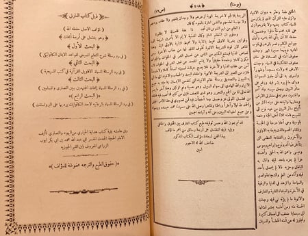 3793/3914- الفارق بين المخلوق والخالق/عبدالرحمن زاده
