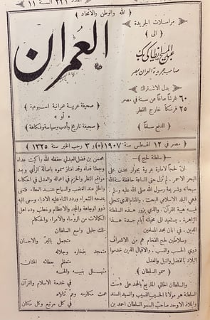 مجلة العمران 17/1