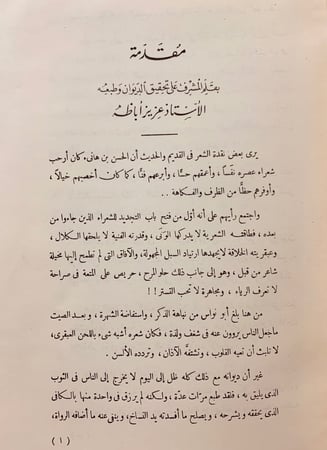 28-ديوان ابى نواس الحسن بن هانئ