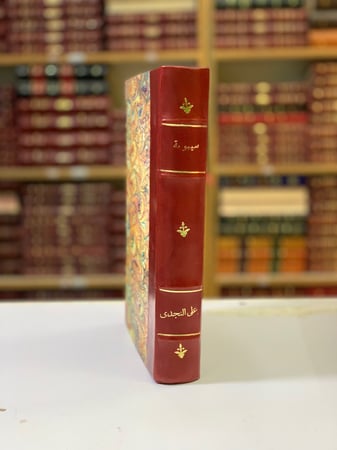 180-سيبويه امام النحاة/ابن السكيت اللغوى