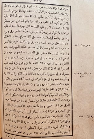11086-رسالة خلق الاعمال جلال الدين الداوني