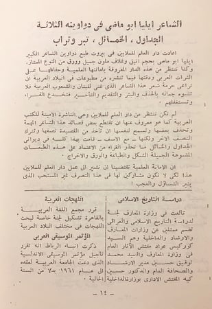 مجلة المكتبة 13/1