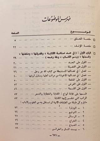 262-مواد البيان