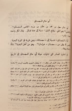 14731-توشيع التوشيح/الاضداد /وشى الربيع بالوان البديع في ضوء الاساليب العربية