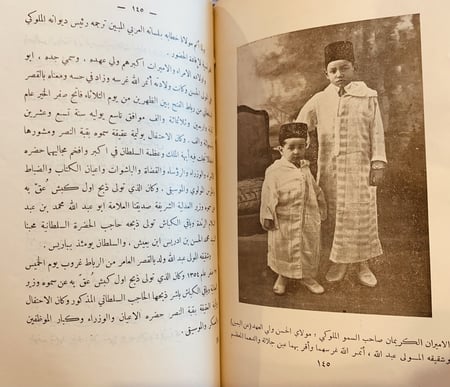 9774-الدرر الفاخرة بماثر الملوك العلويين بفاس الزاهرة/عبدالرحمن زيدان
