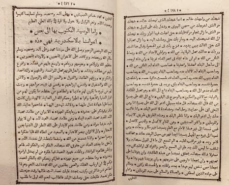 14661-لطائف المنن في مناقب ابي العباس الانصاري وشيخه ابي الحسن الشاذلي/احمد ابن عطاء الله
