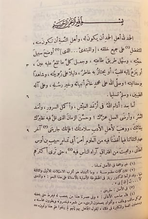 17-اخبار البحتري 2-اخبار ابى تمام الصولي