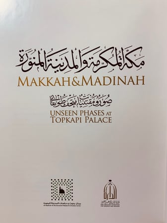 4762- مكة المكرمة والمدينة المنورة ( صور ومقتنيات متحف طوبقابي )