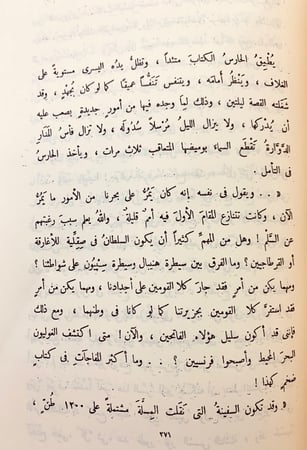 330-البحر المتوسط 5/1 مجلد واحد